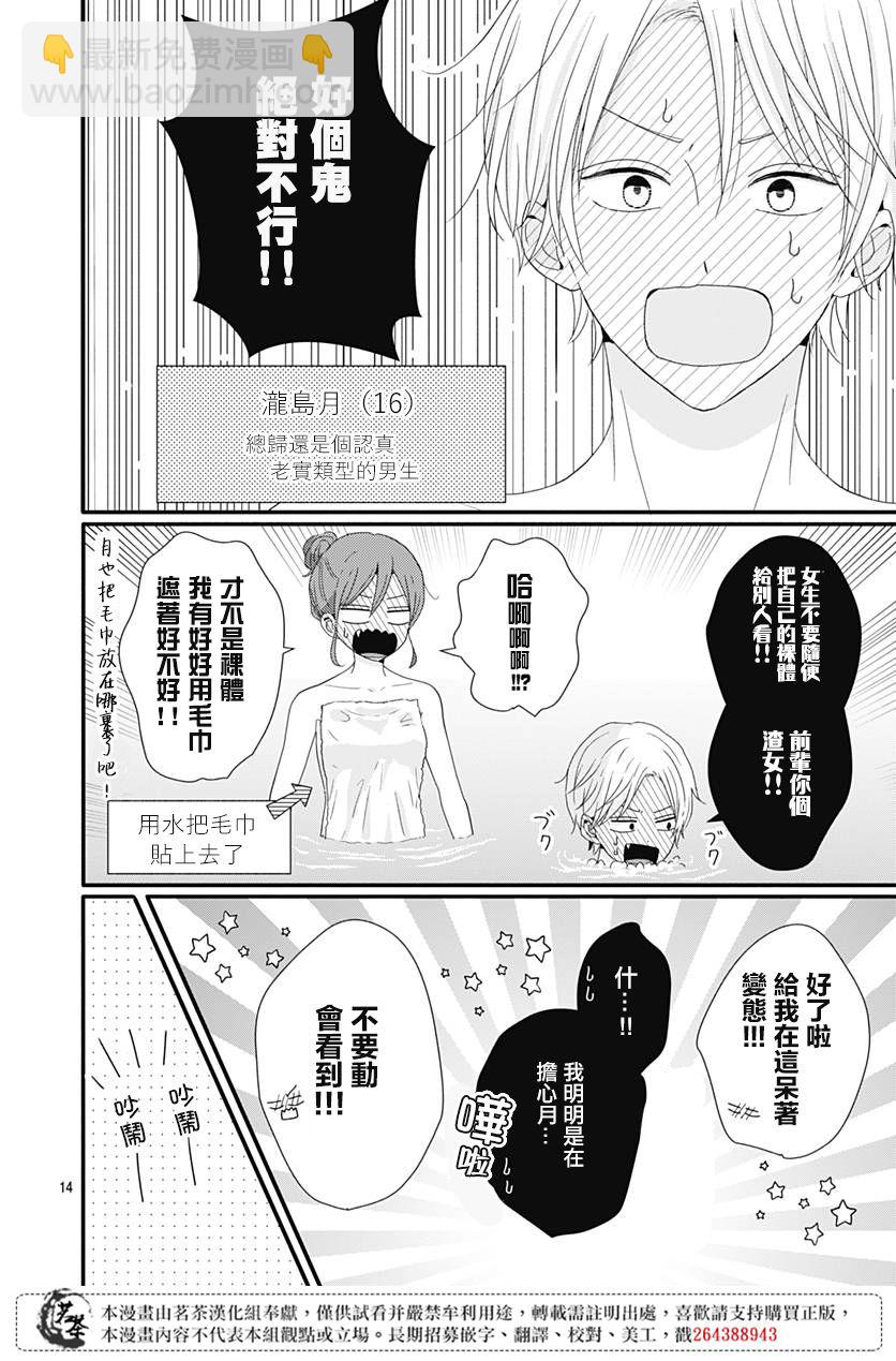32话13