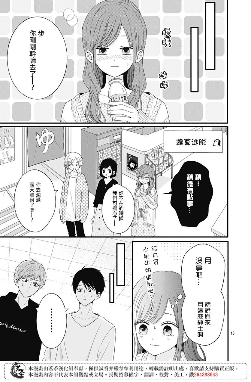 32话14