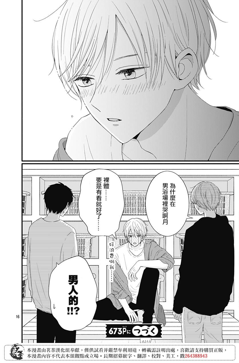 32话15