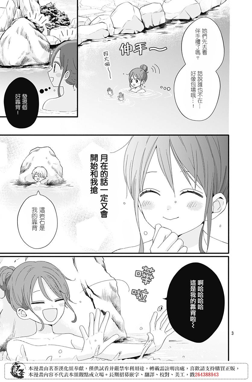 32话2