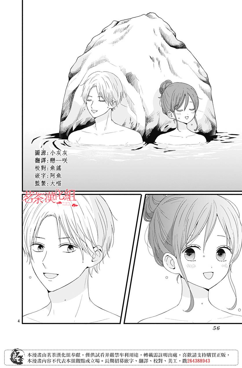 32话3
