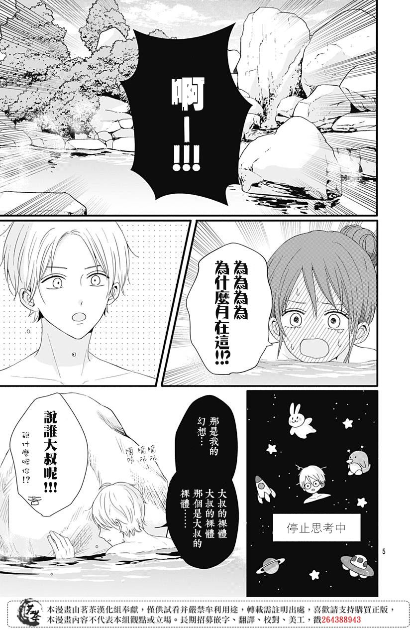 32话4