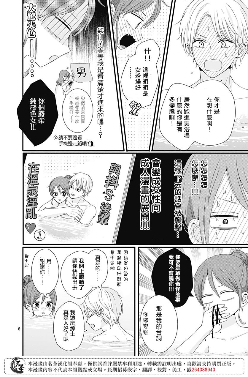 32话5