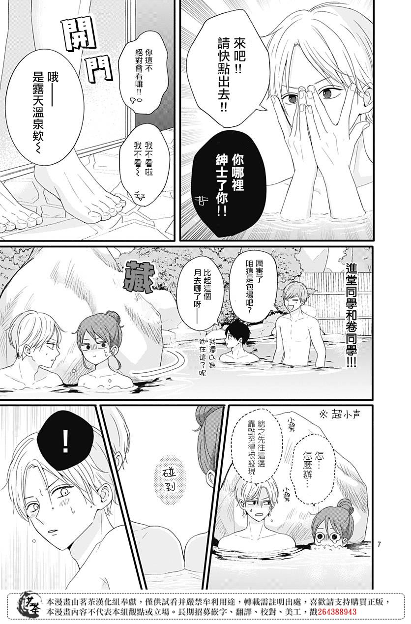 32话6