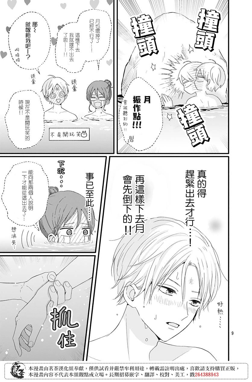 32话8