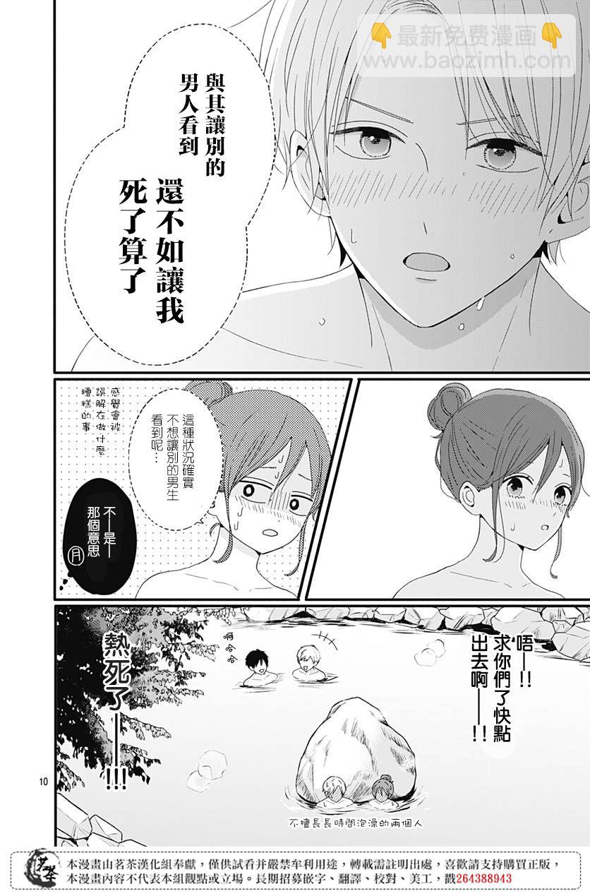 32话9
