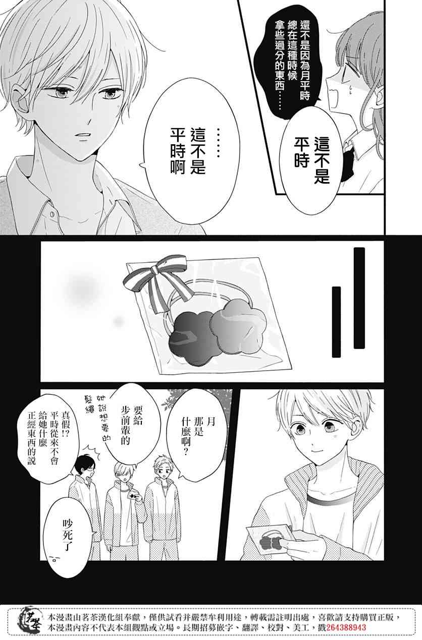 33话10