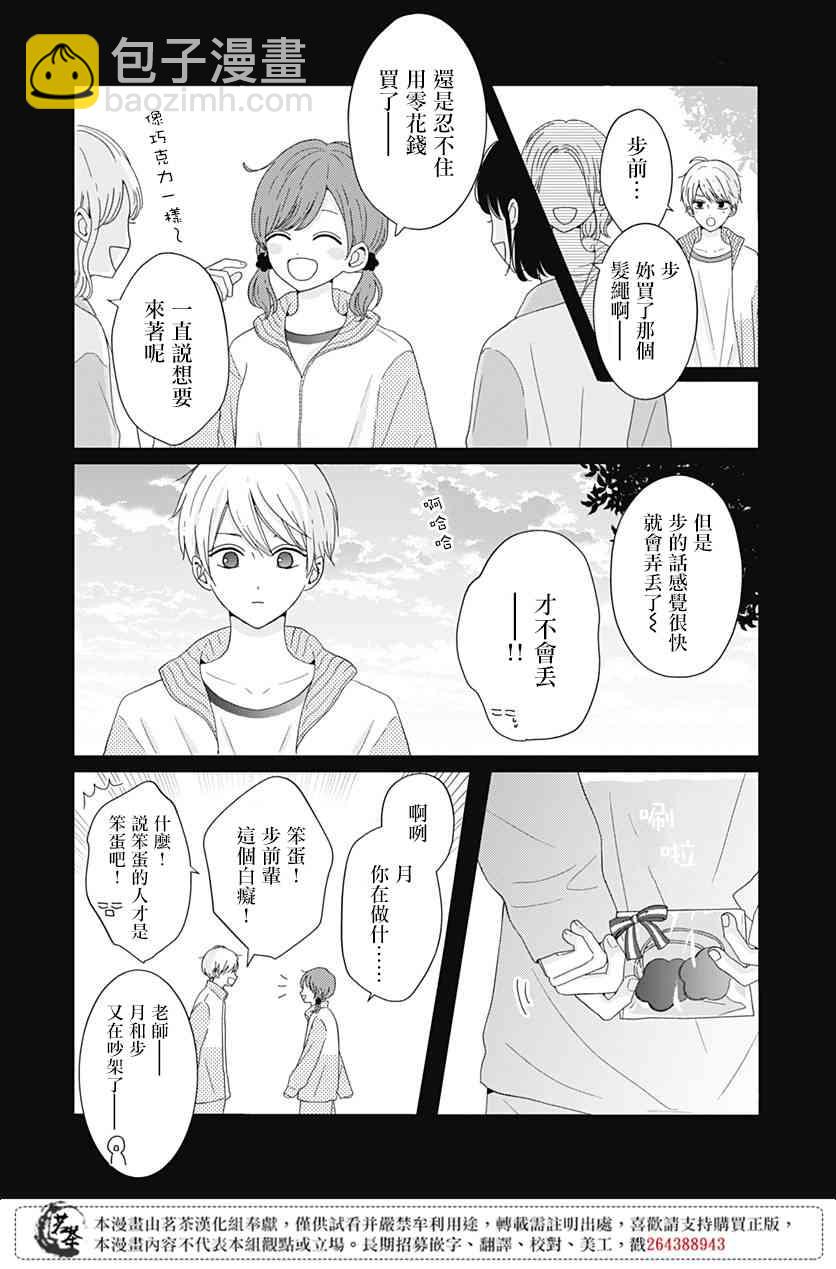 33话11