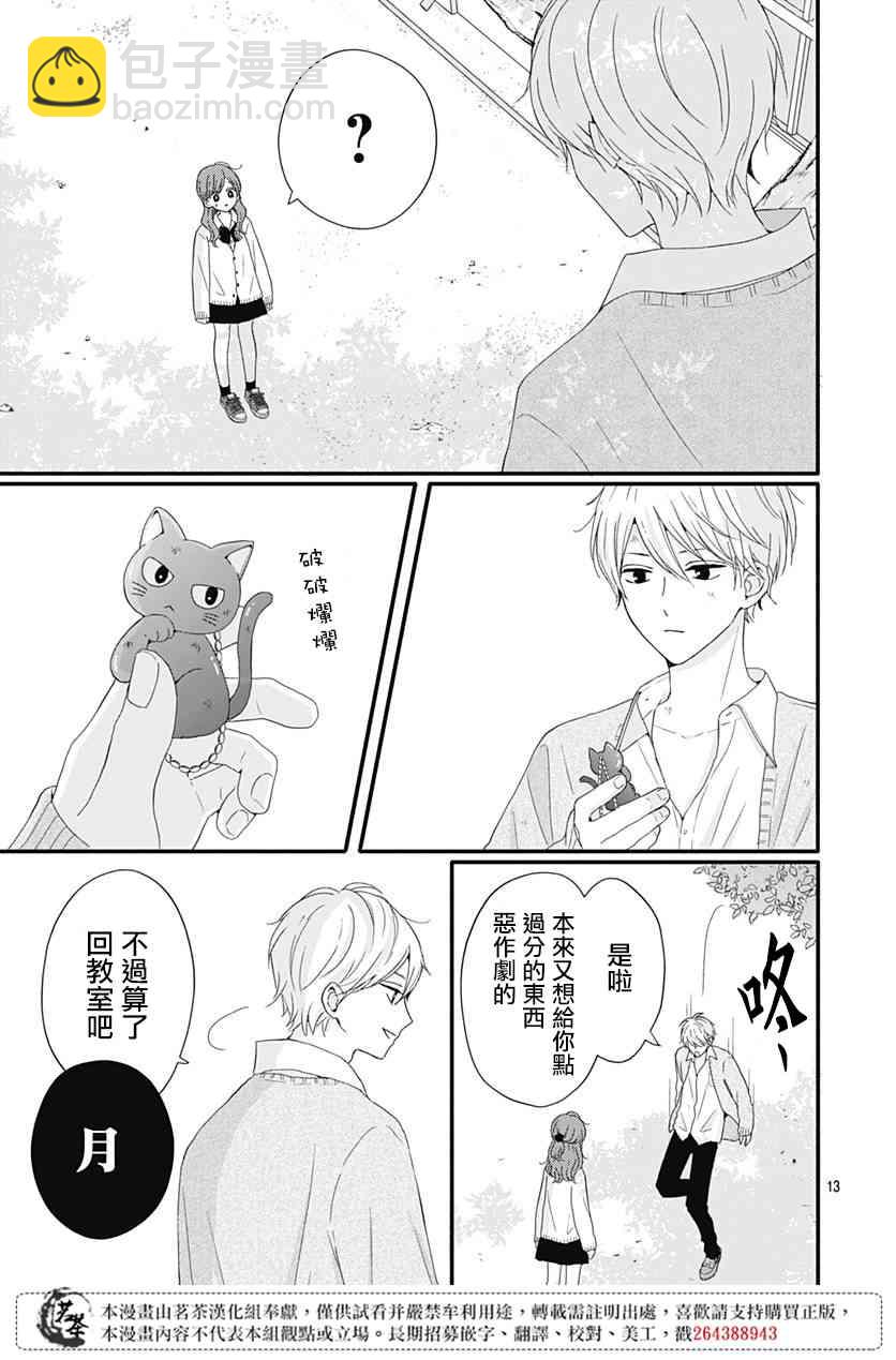 33话12