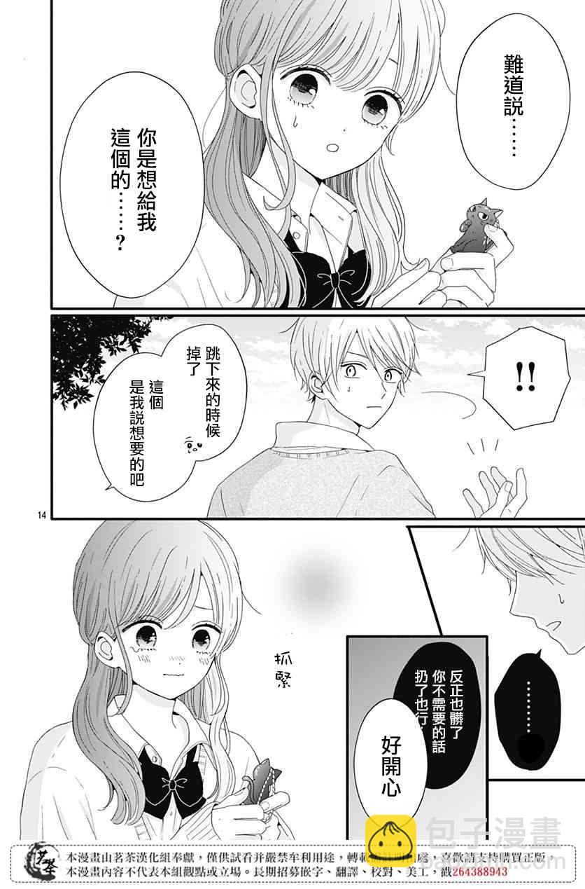 33话13