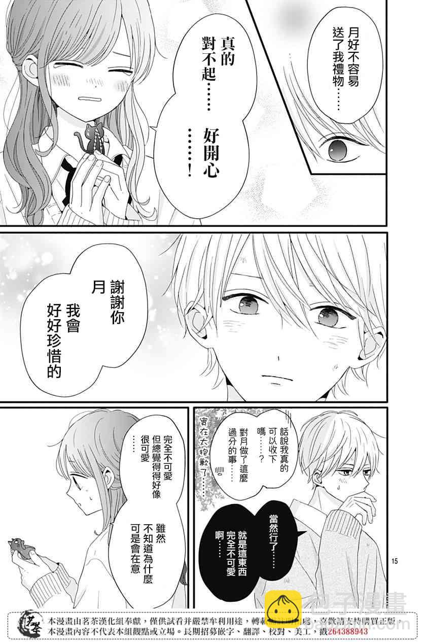 33话14