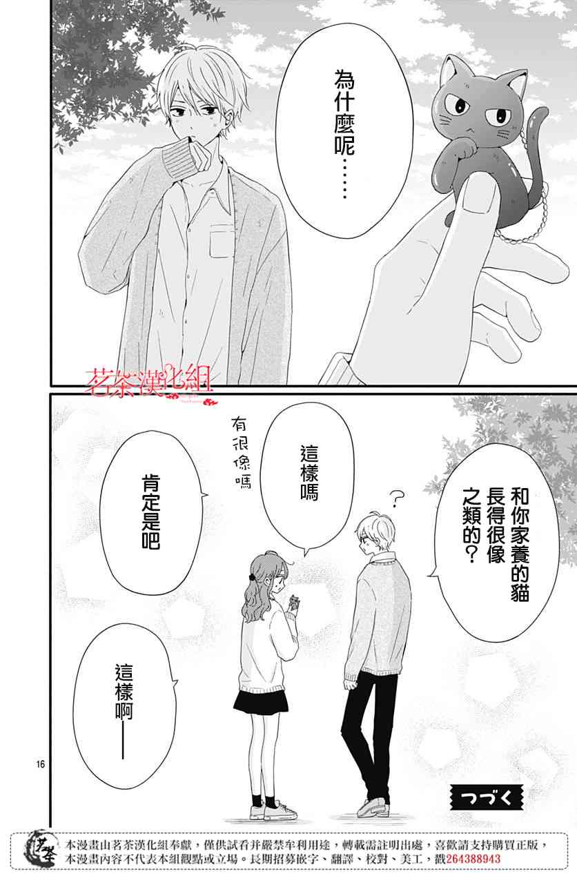 33话15
