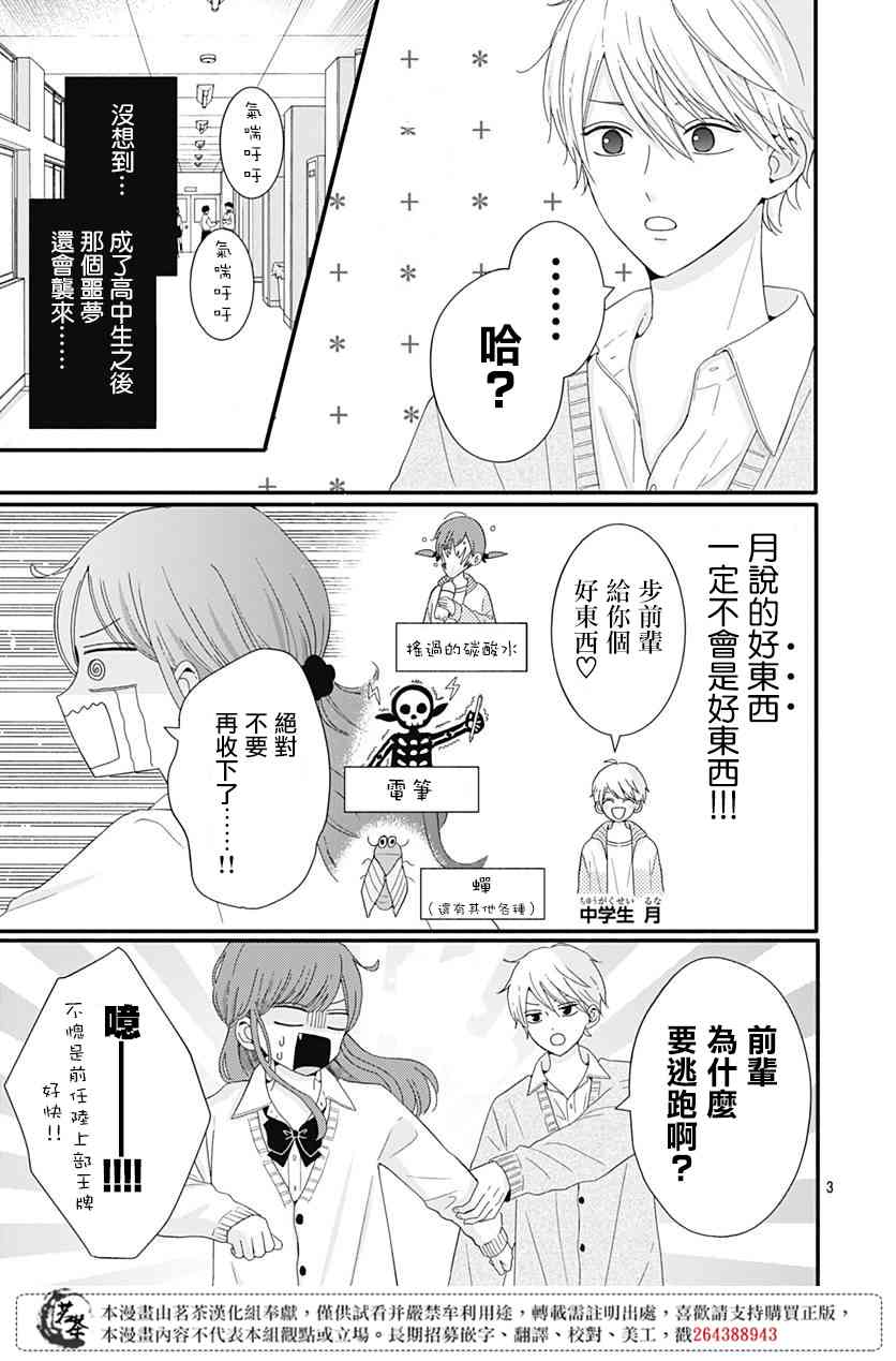33话2