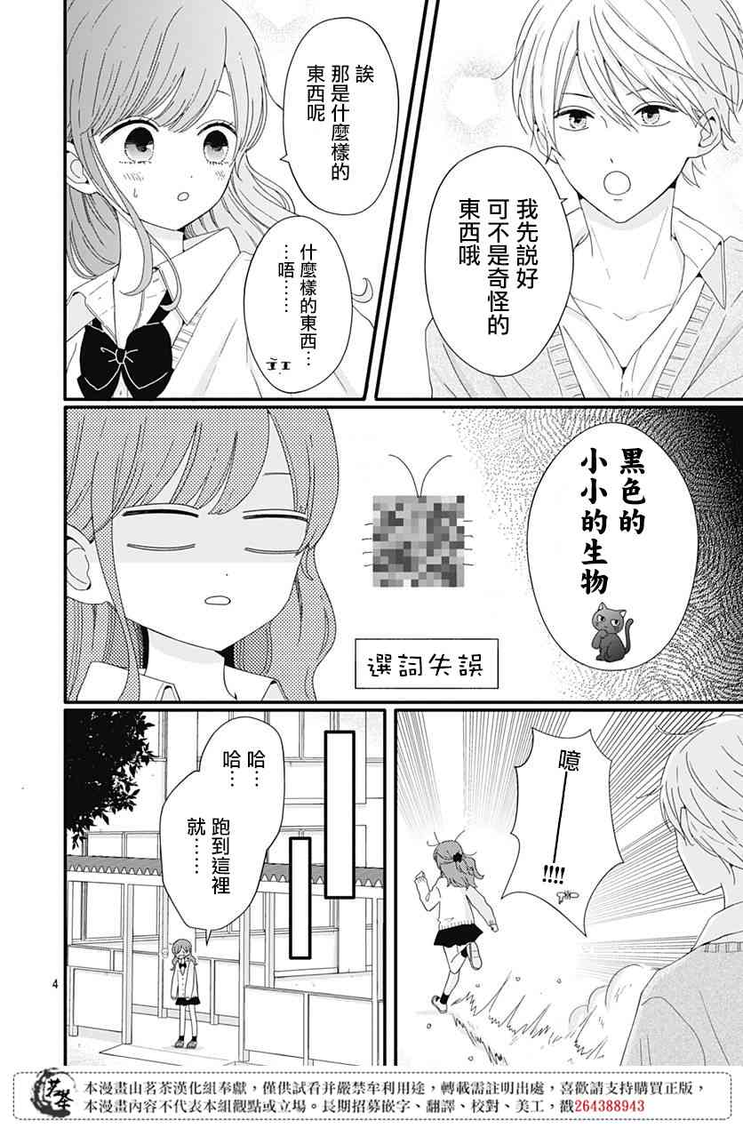 33话3