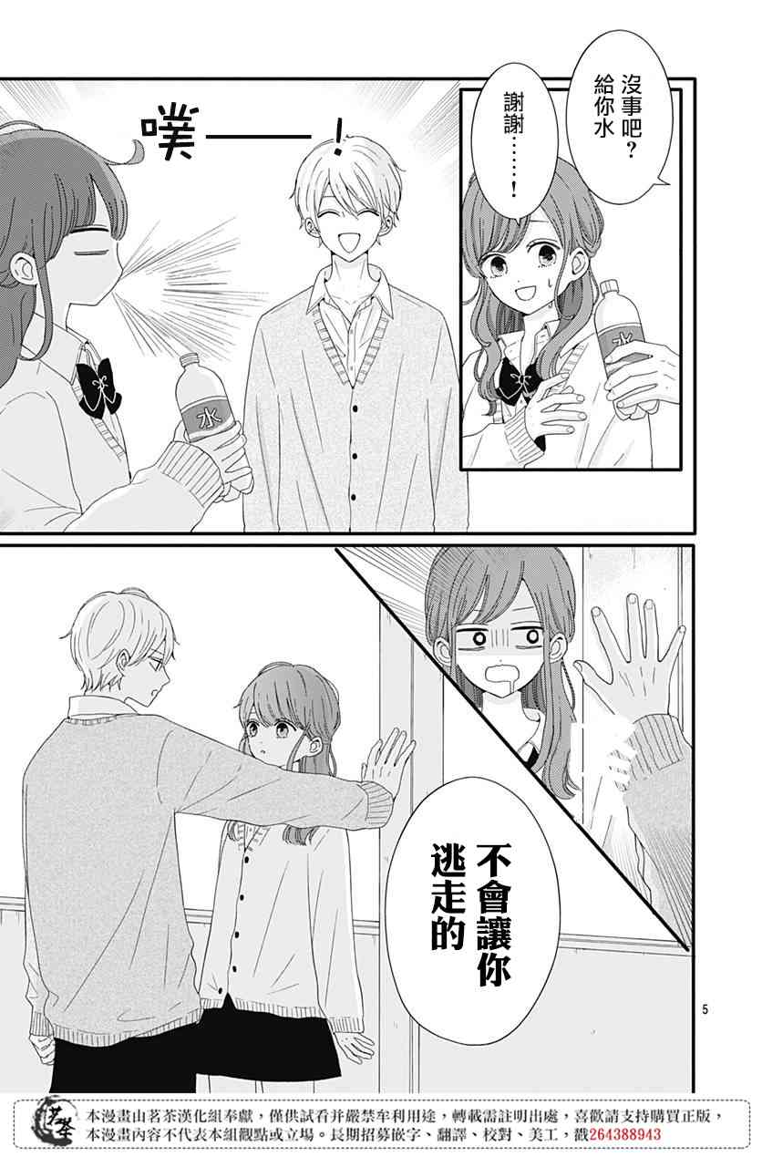 33话4