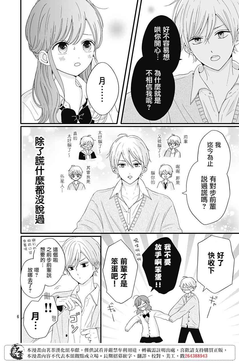 33话5