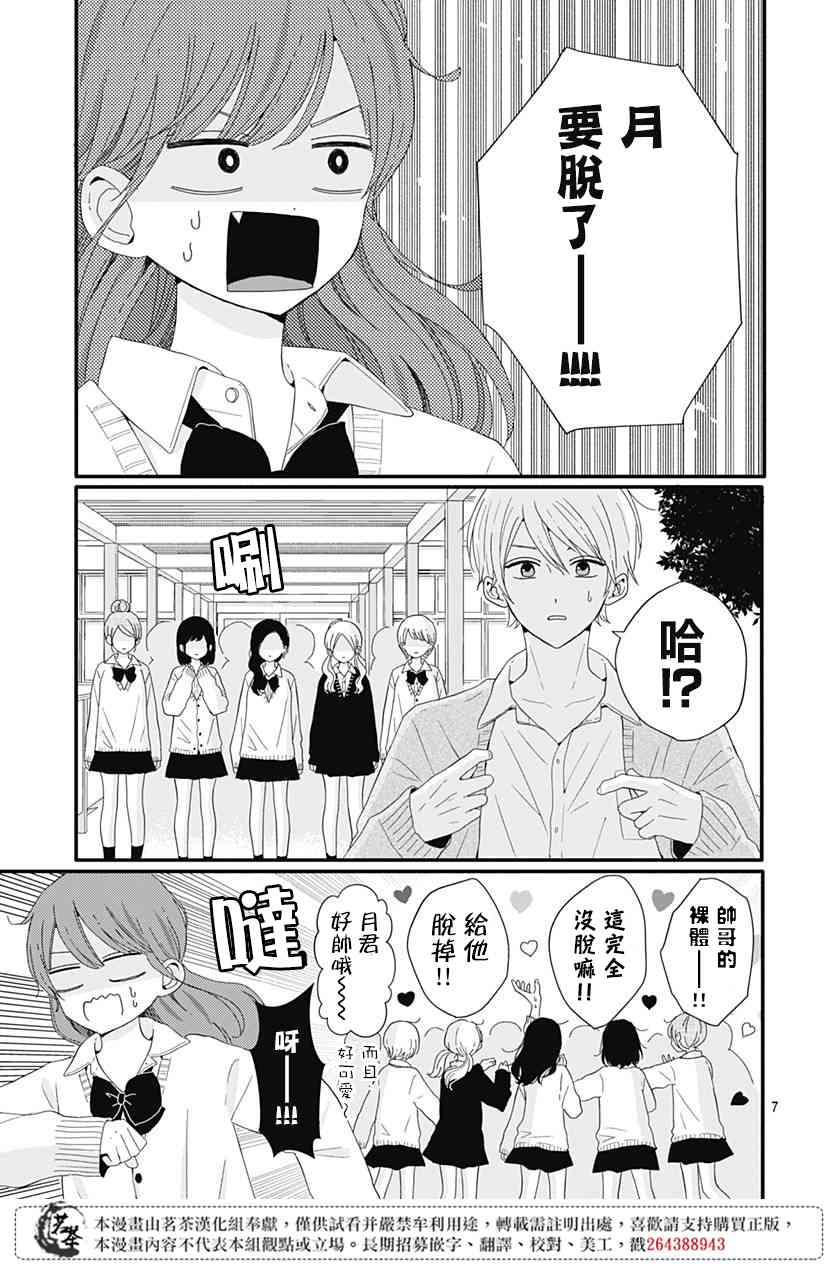 33话6