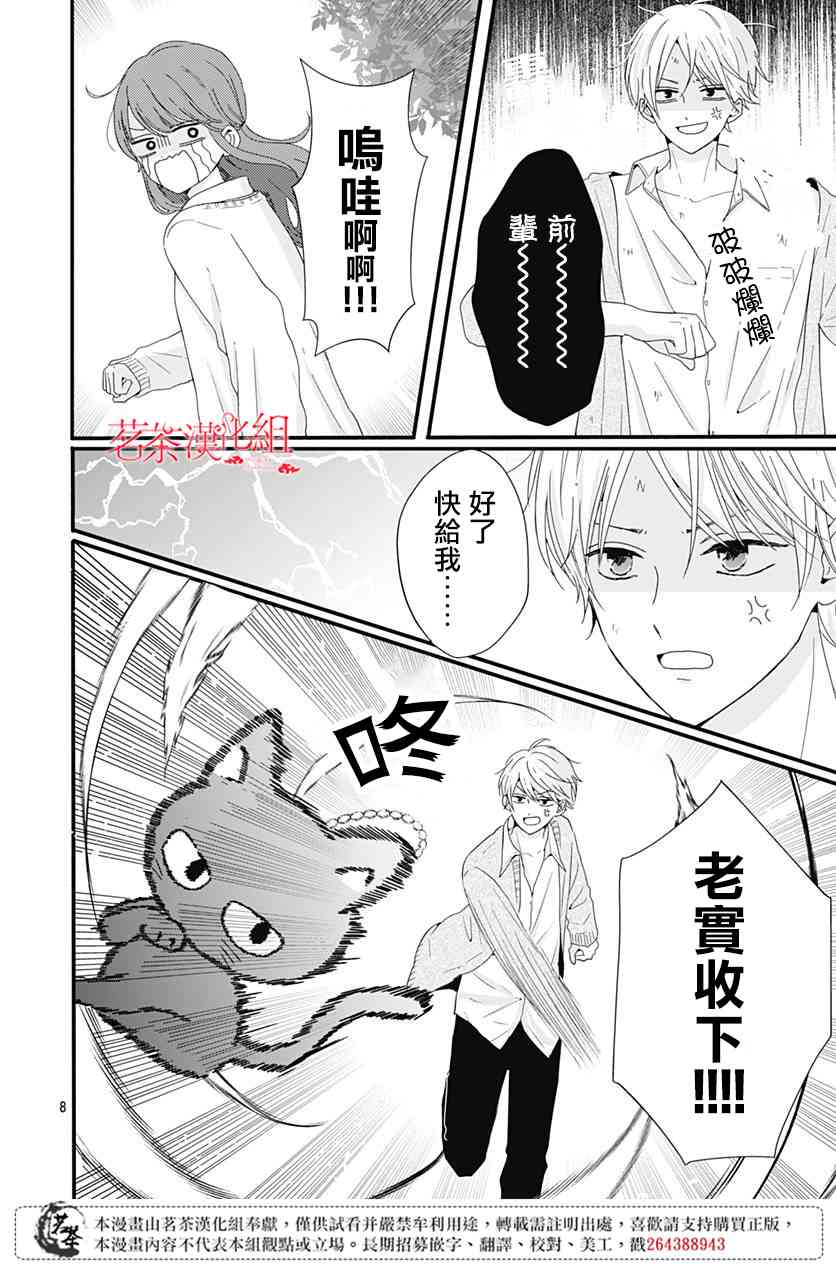 33话7