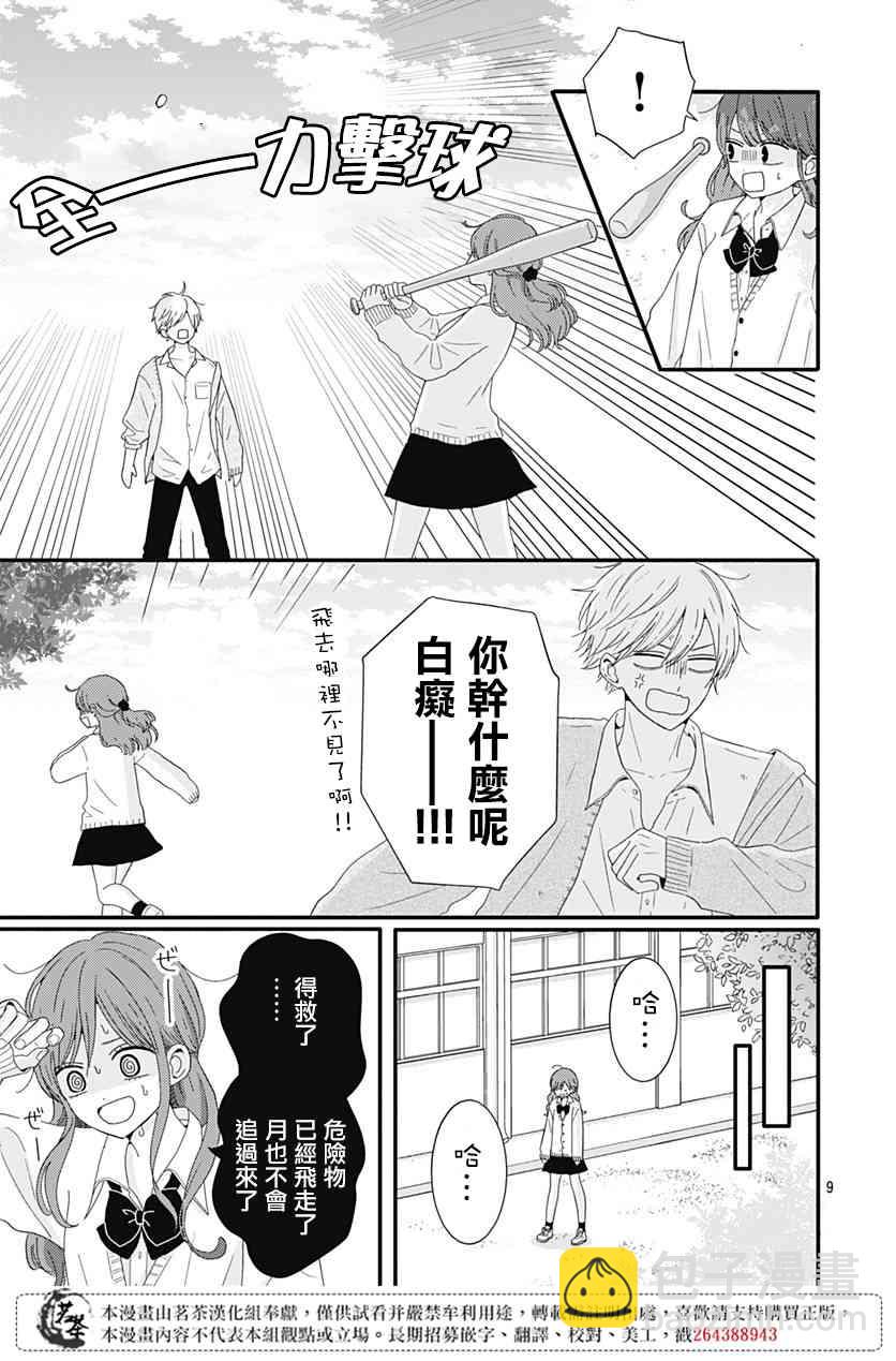 33话8