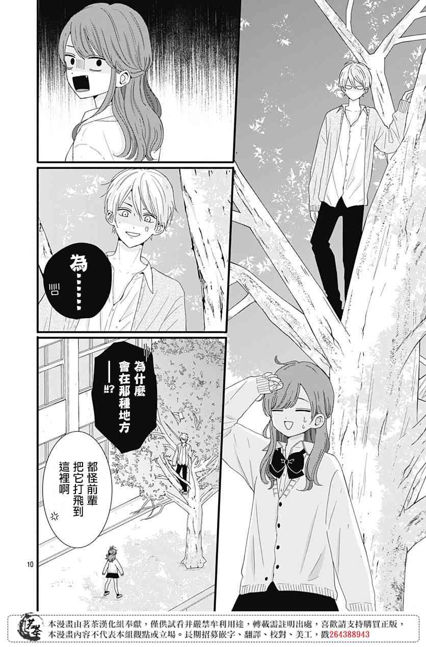 33话9