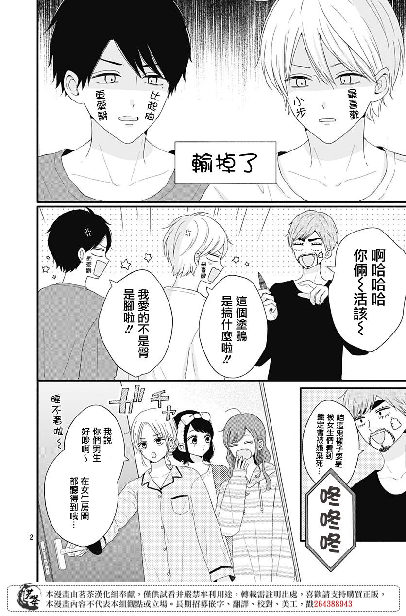 第36话1