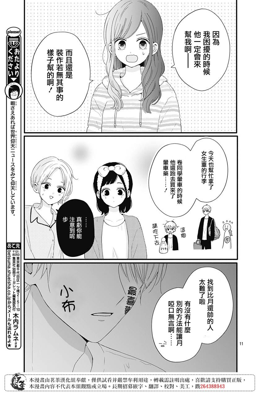 第36话10