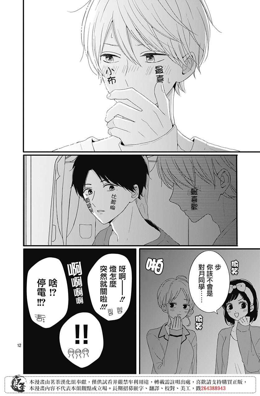 第36话11