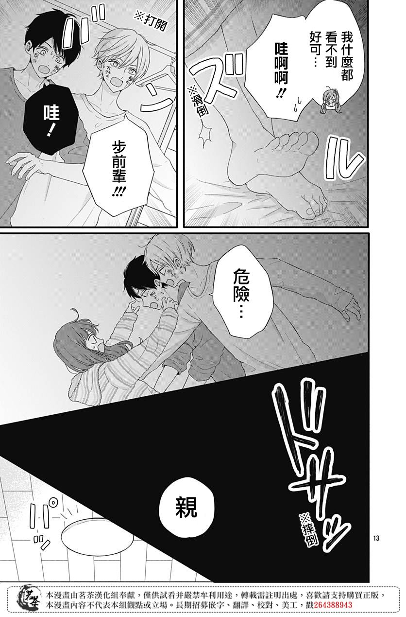 第36话12