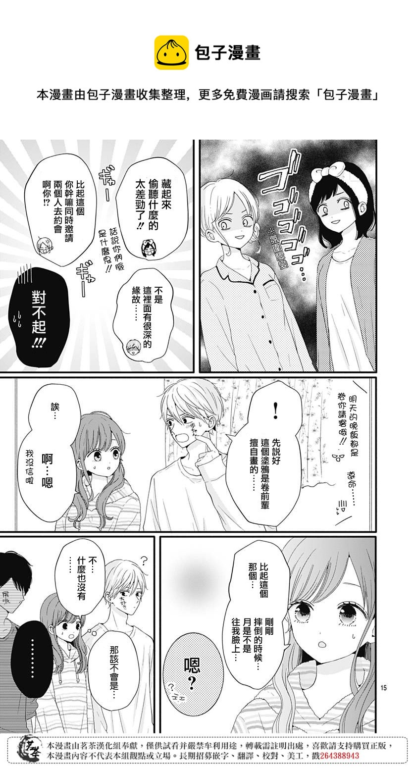 第36话14