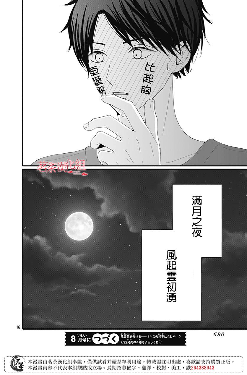 第36话15