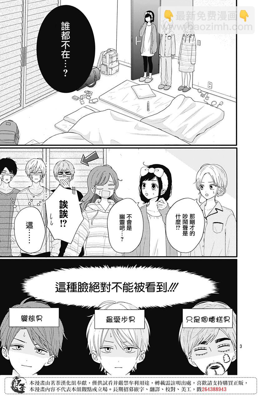 第36话2