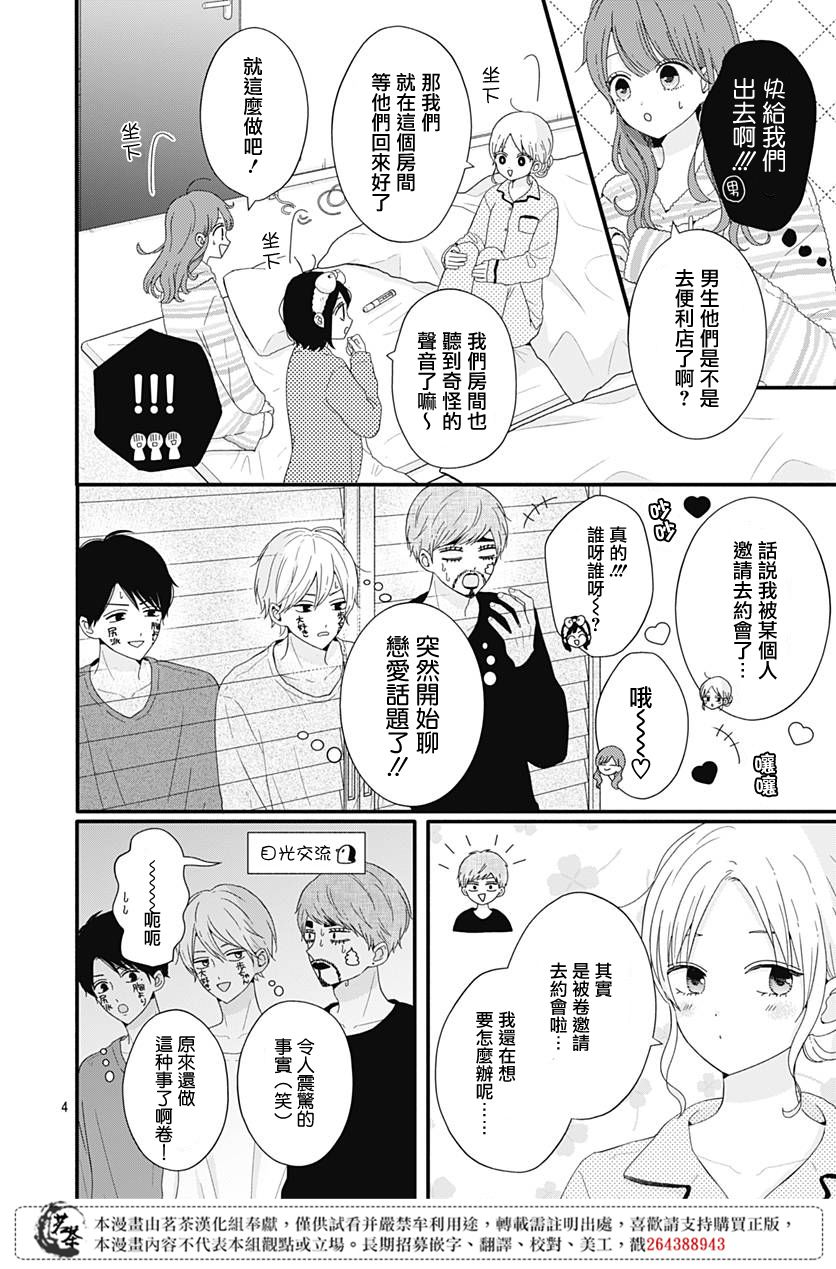 第36话3