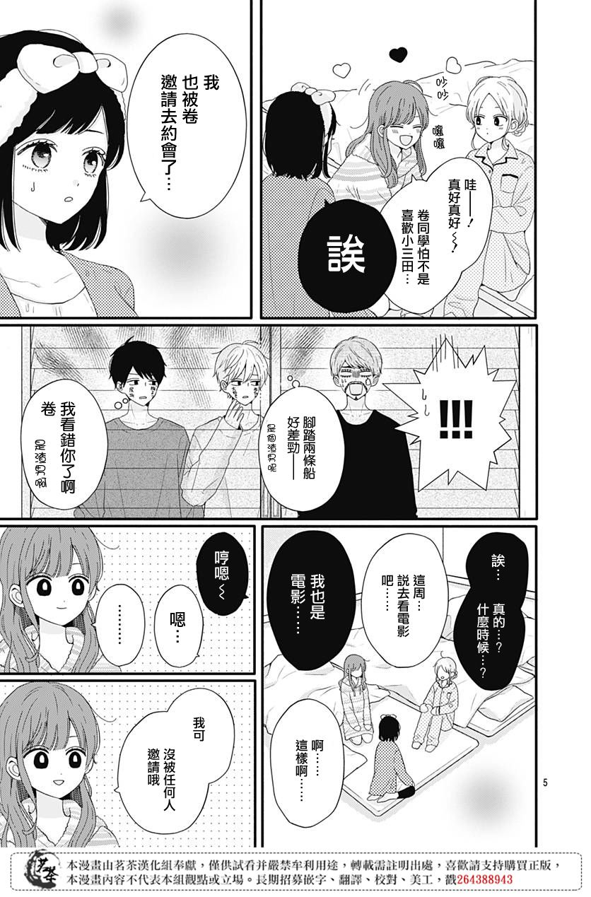 第36话4