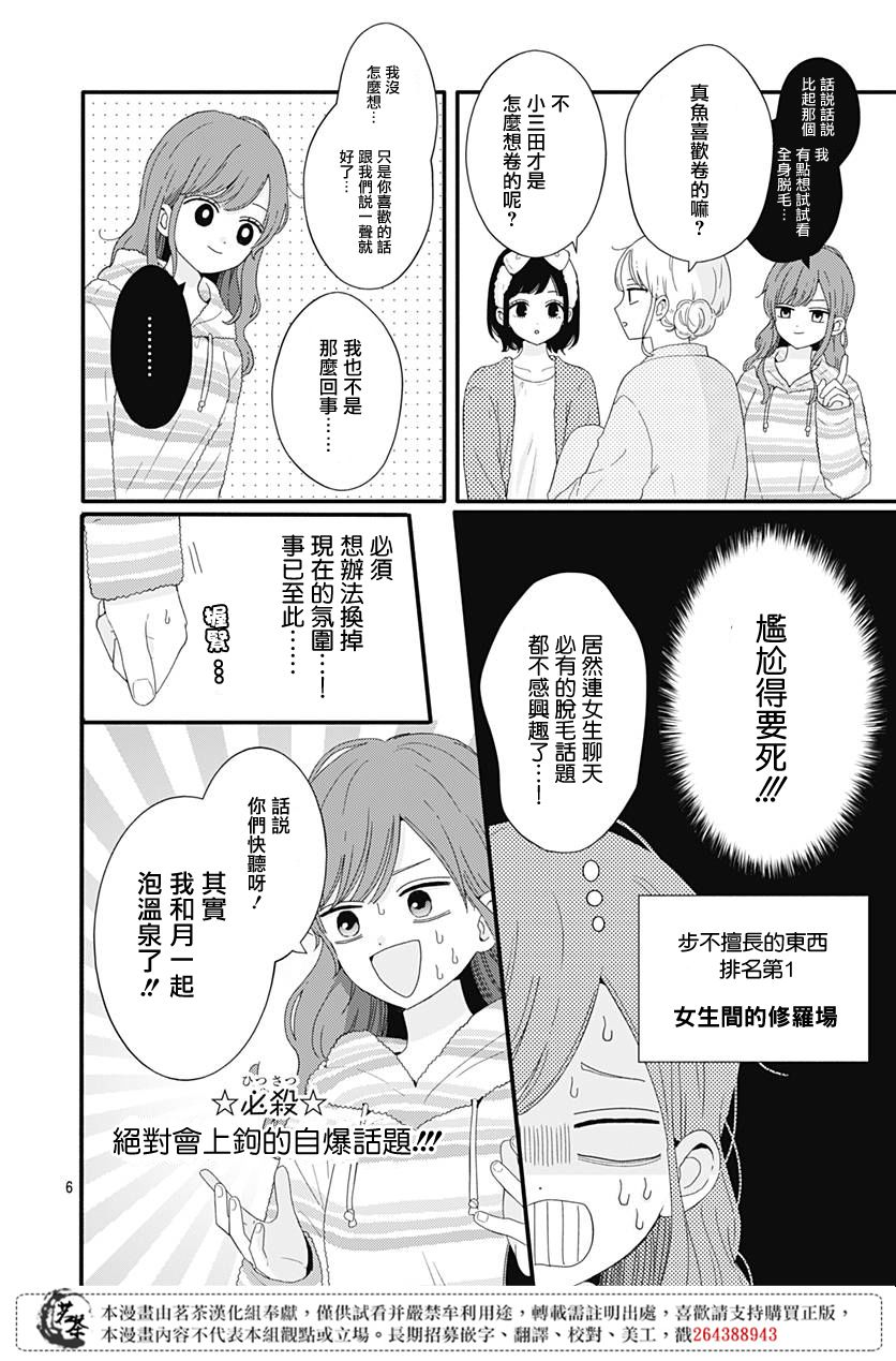 第36话5
