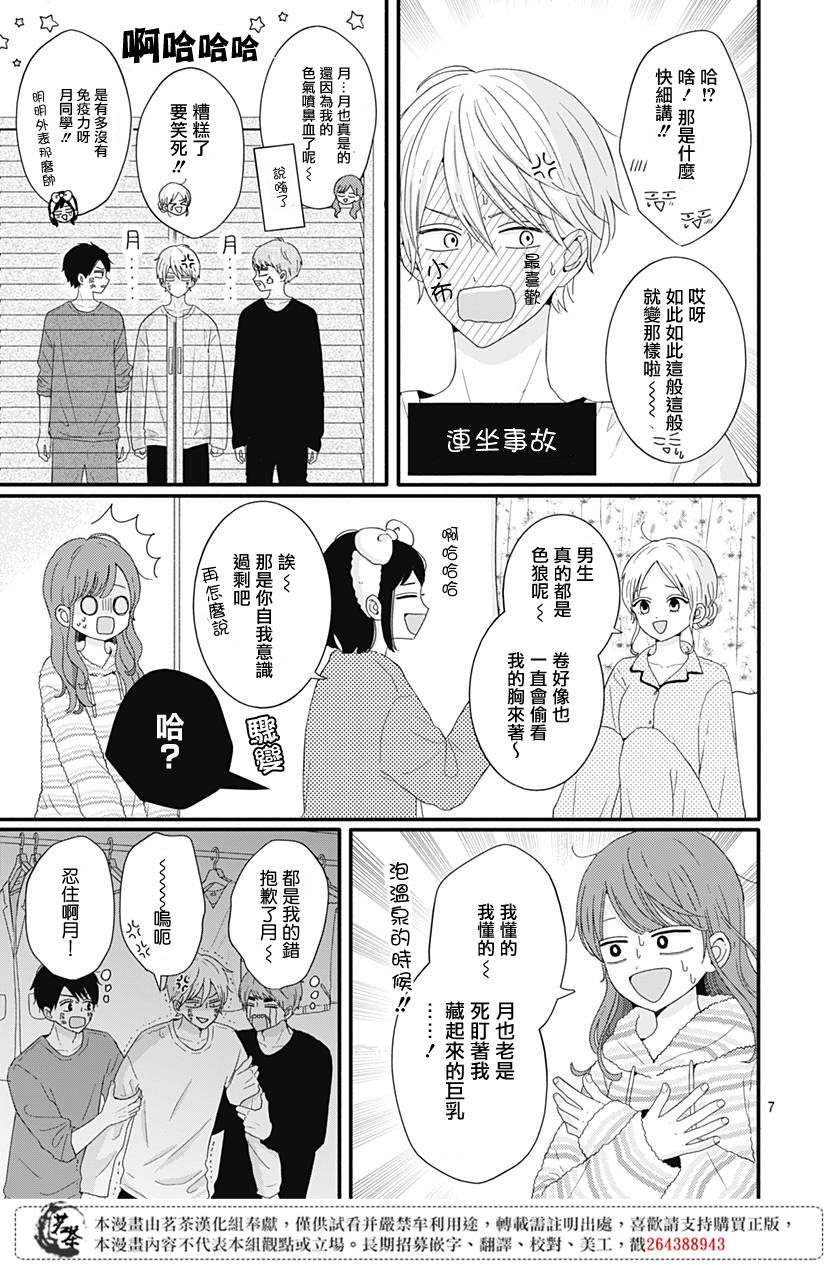 第36话6