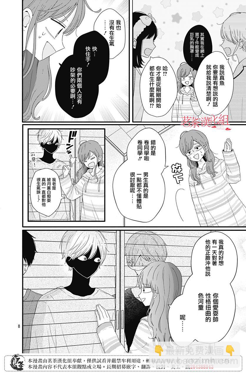 第36话7