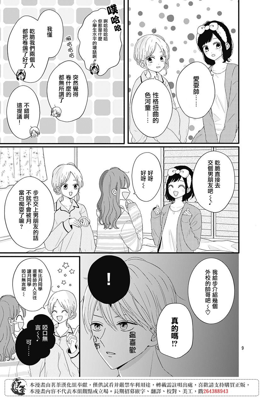 第36话8