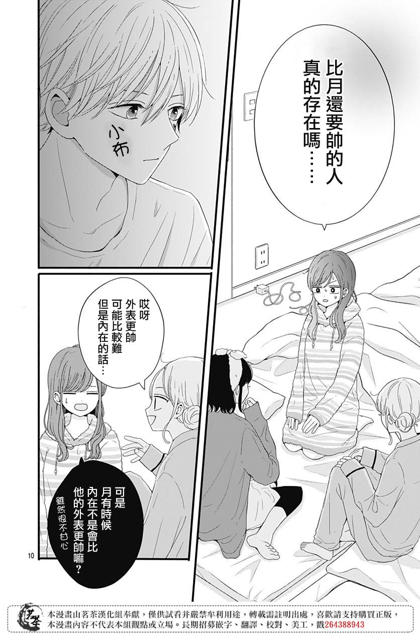 第36话9