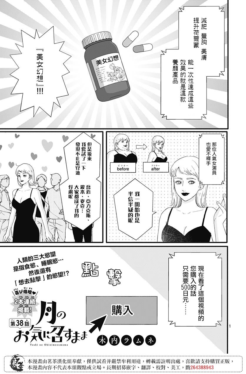 第38话0