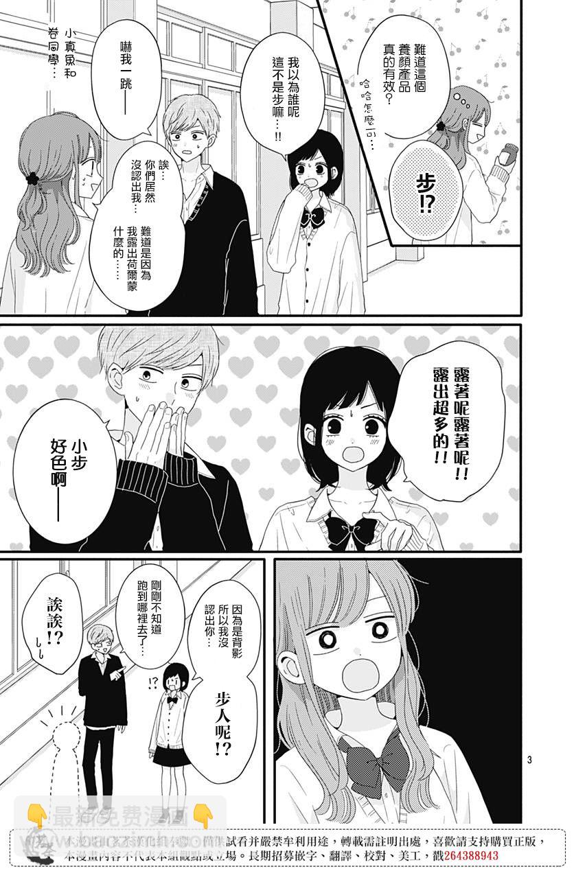 第38话2
