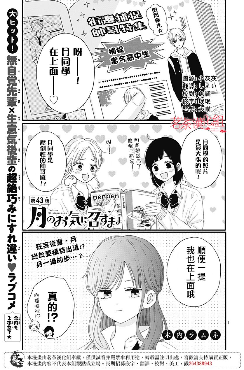 第43话0