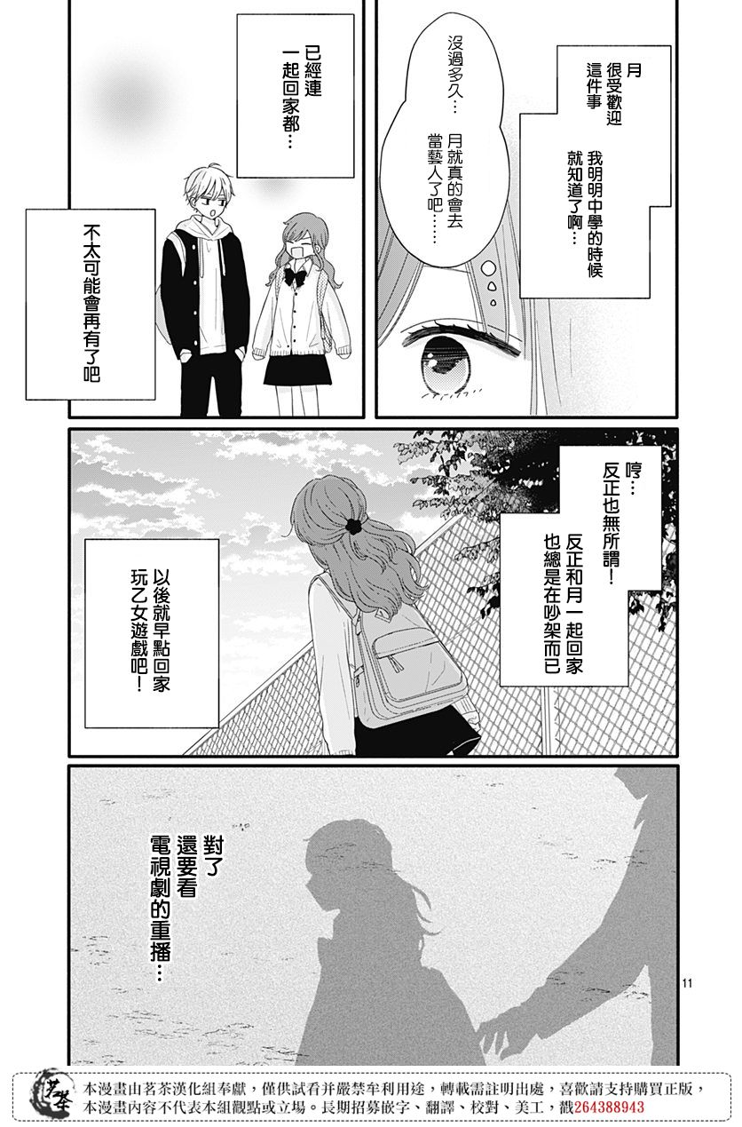 第43话10