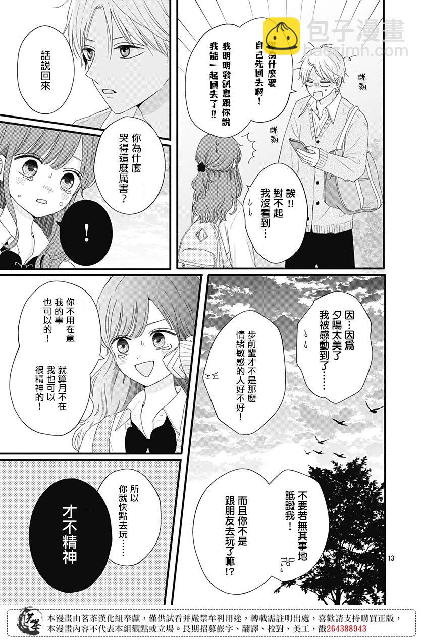 第43话12