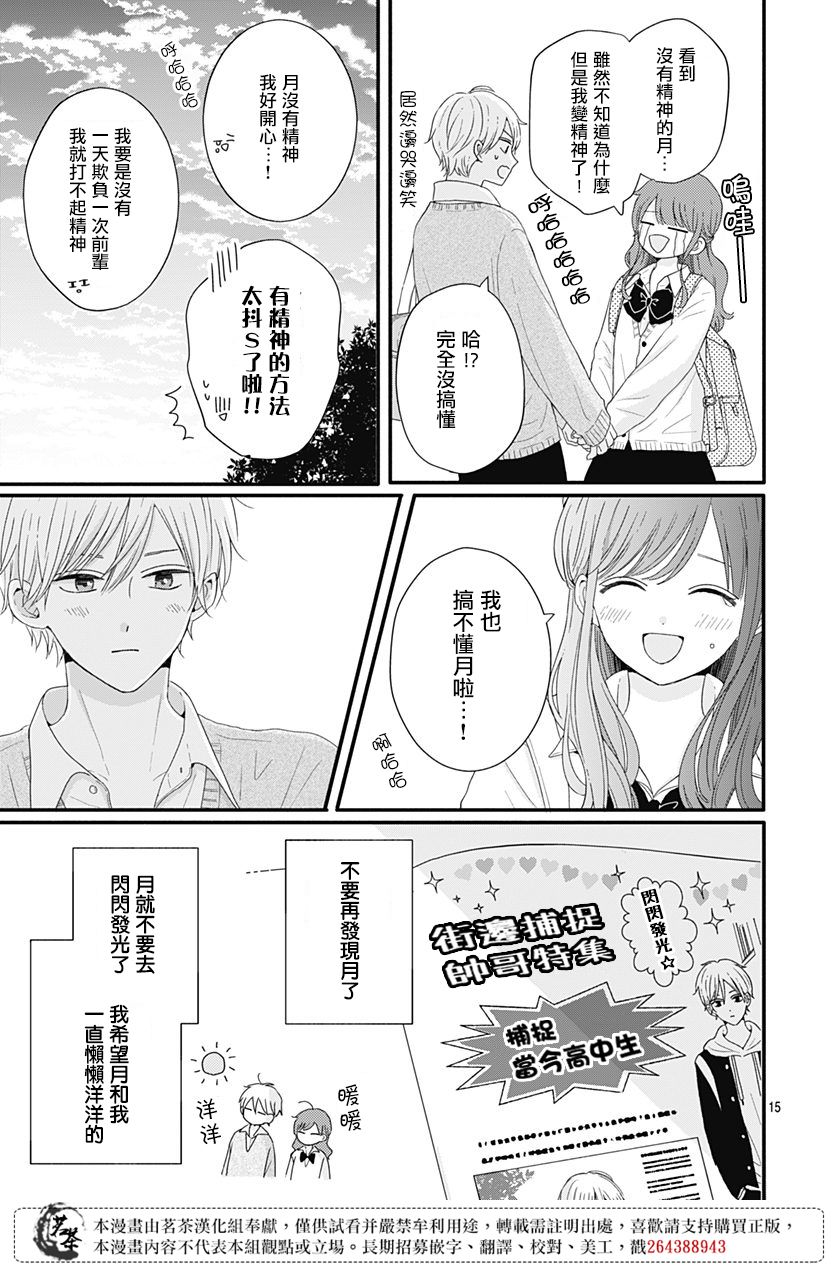 第43话14