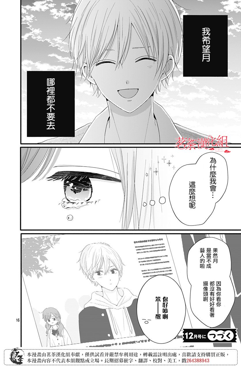 第43话15