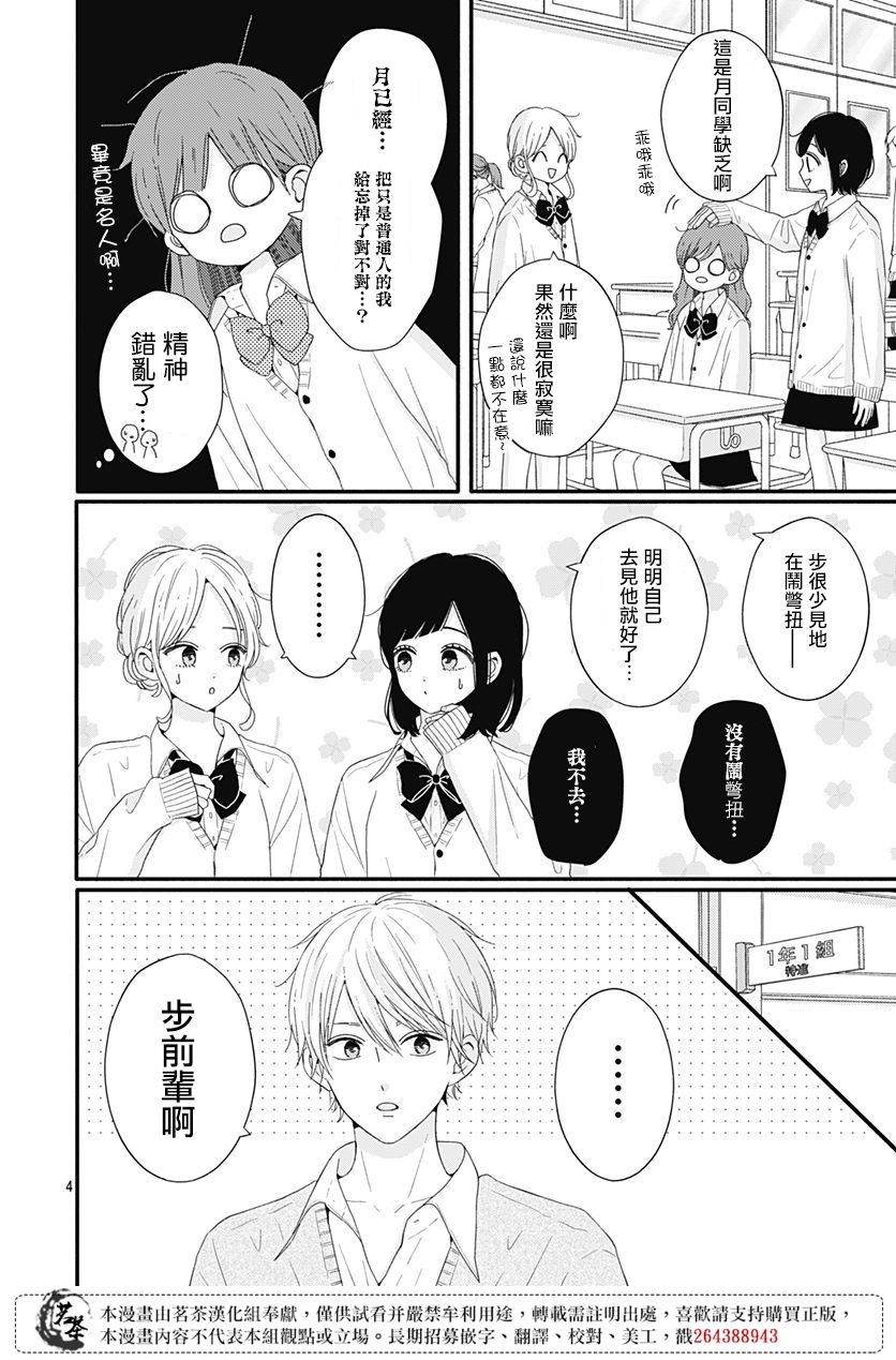 第43话3