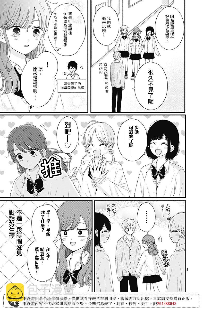 第43话4
