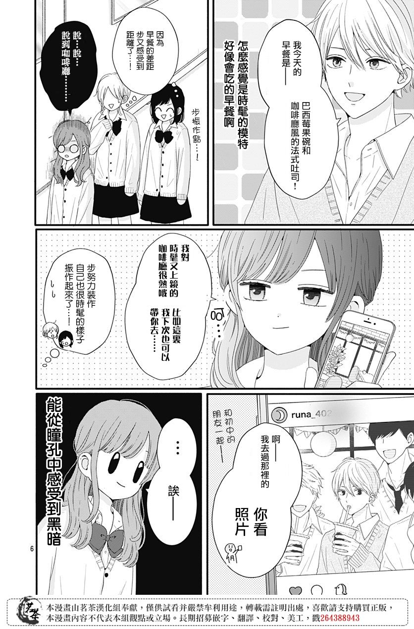 第43话5