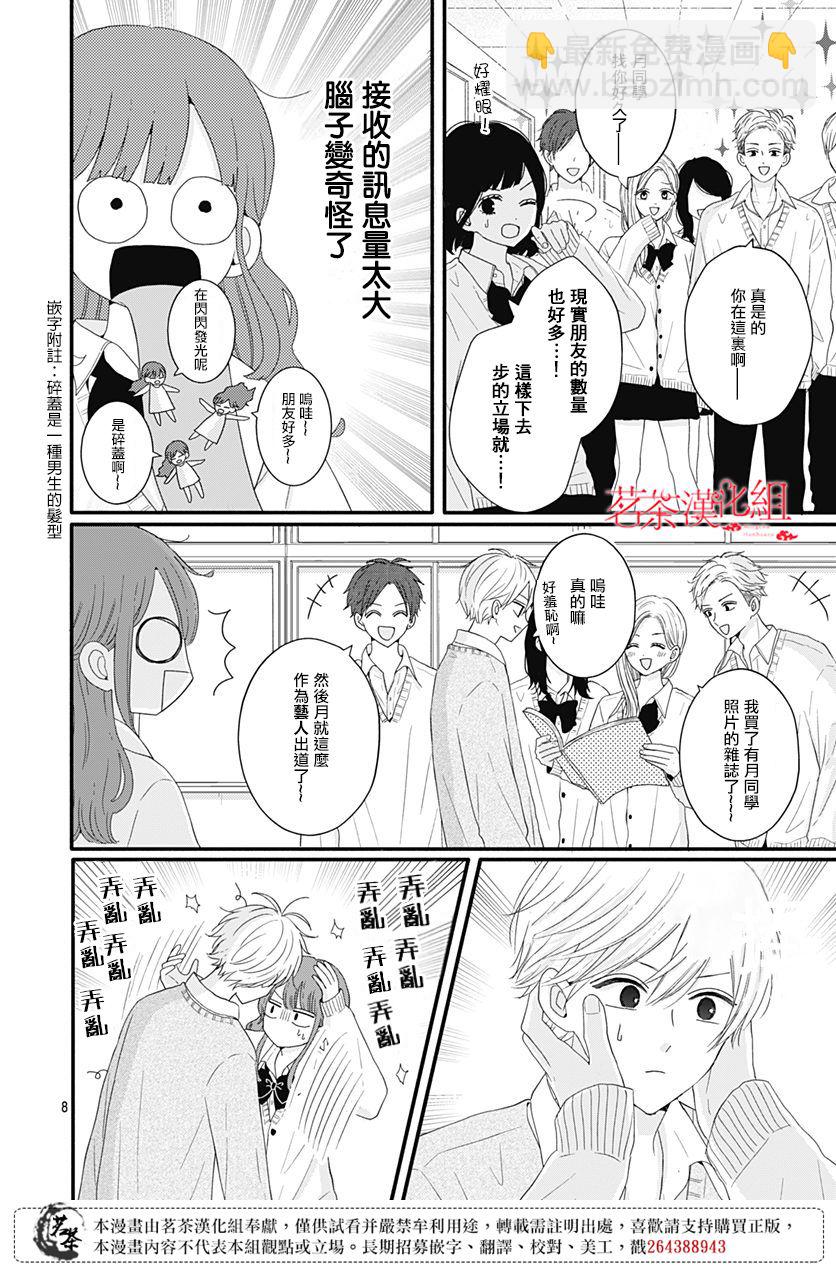 第43话7