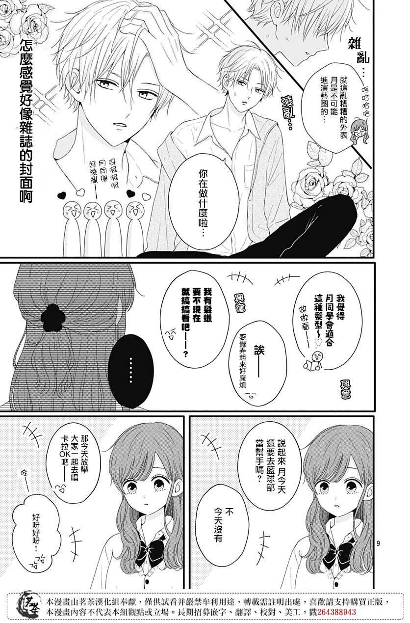 第43话8